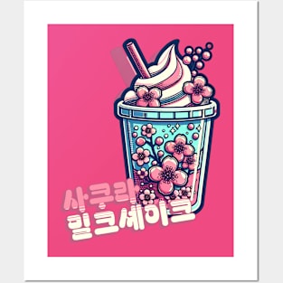 Sakura MilkShake- Cute aesthetic Korean Style sweets Posters and Art